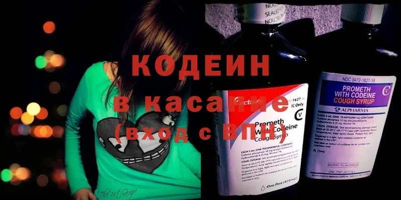 сколько стоит  Ейск  Кодеин Purple Drank 