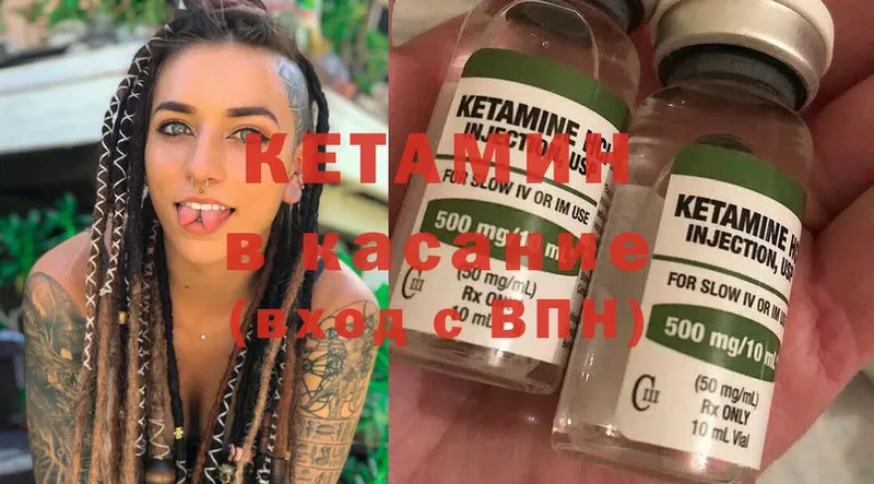 Кетамин ketamine  Ейск 