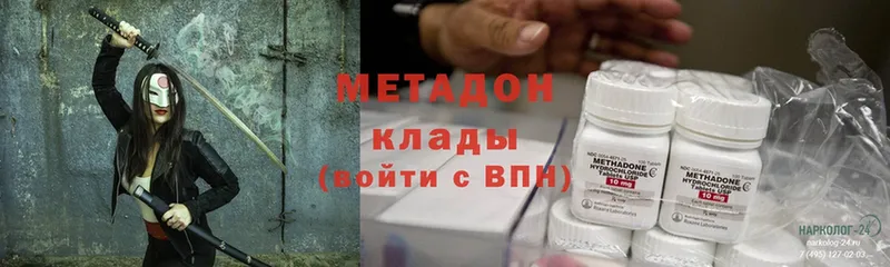 МЕТАДОН methadone  Ейск 